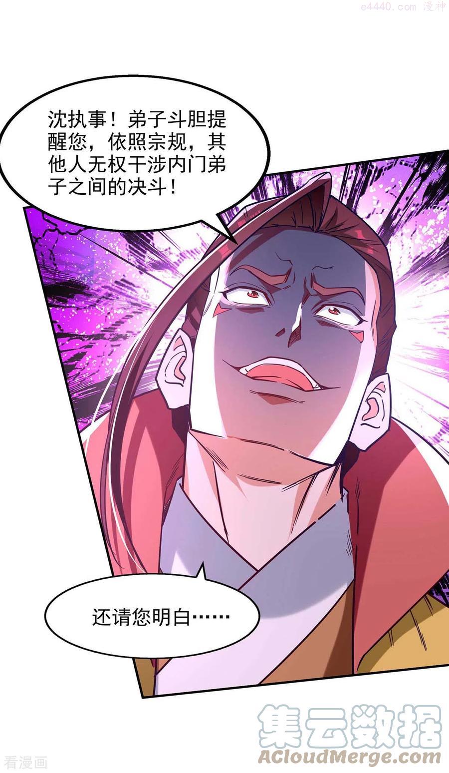 逆天至尊等级境界排行漫画,第107话 你低估我了1图