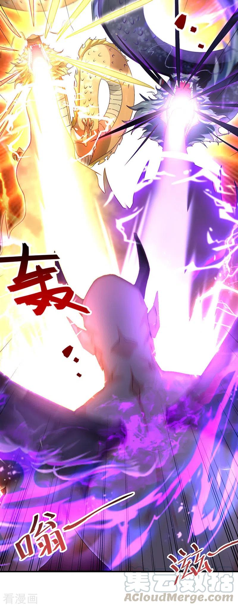 逆天至尊等级境界排行漫画,第66话 再度并肩3图