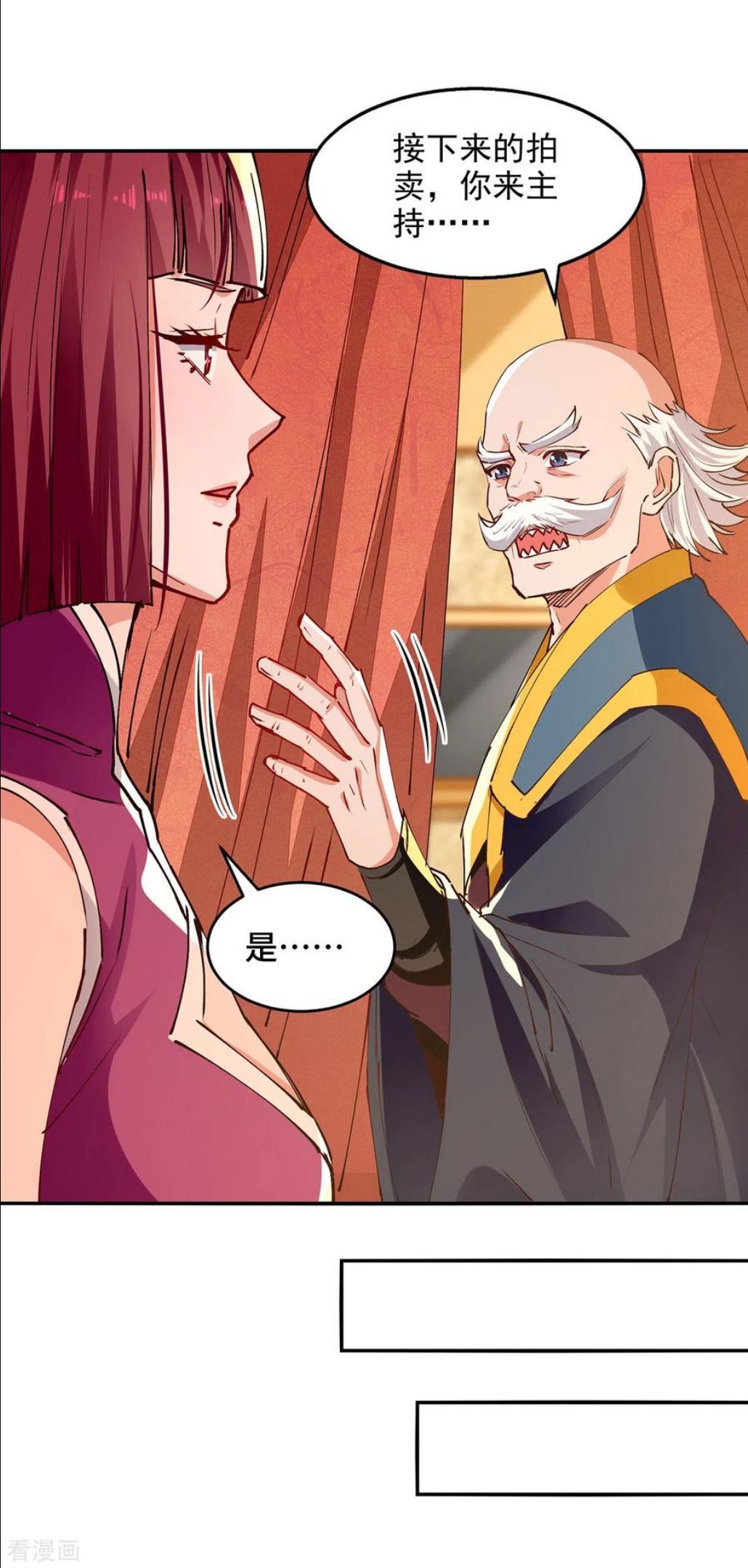 第154话 我出一个亿！1