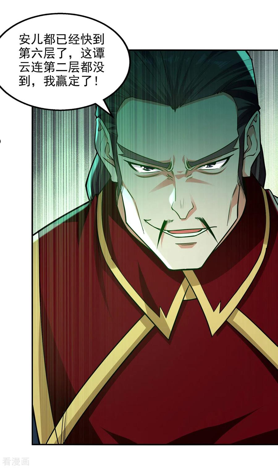 逆天至尊在线观看全集免费播放樱花动漫漫画,第172话 自讨苦吃4图