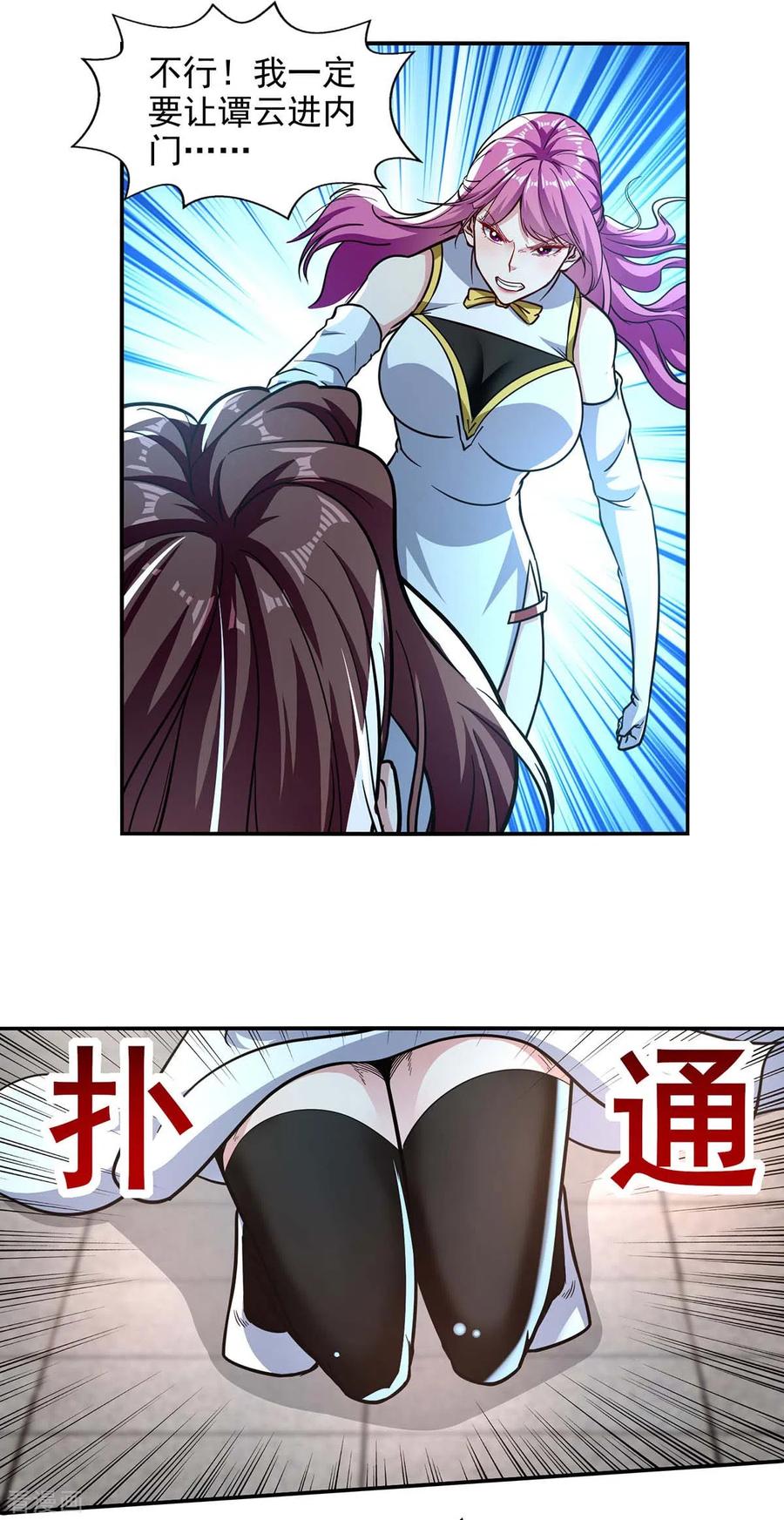 第92话 你真的是废胎魂吗？1