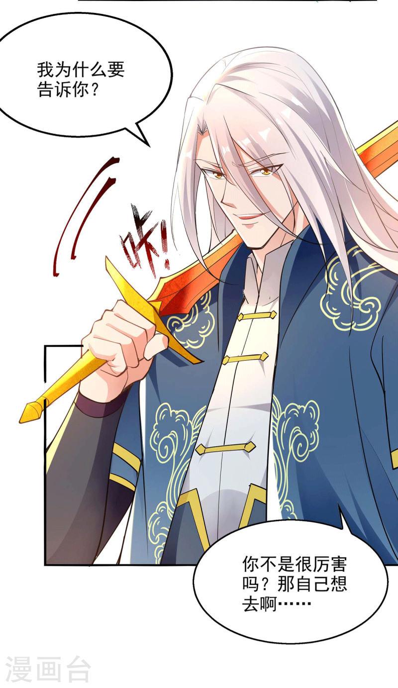 第215话 撕破脸皮1