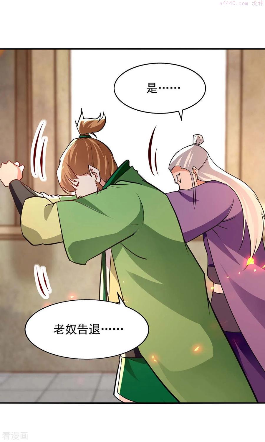 逆天至尊第二季漫画,第144话 多事之秋4图
