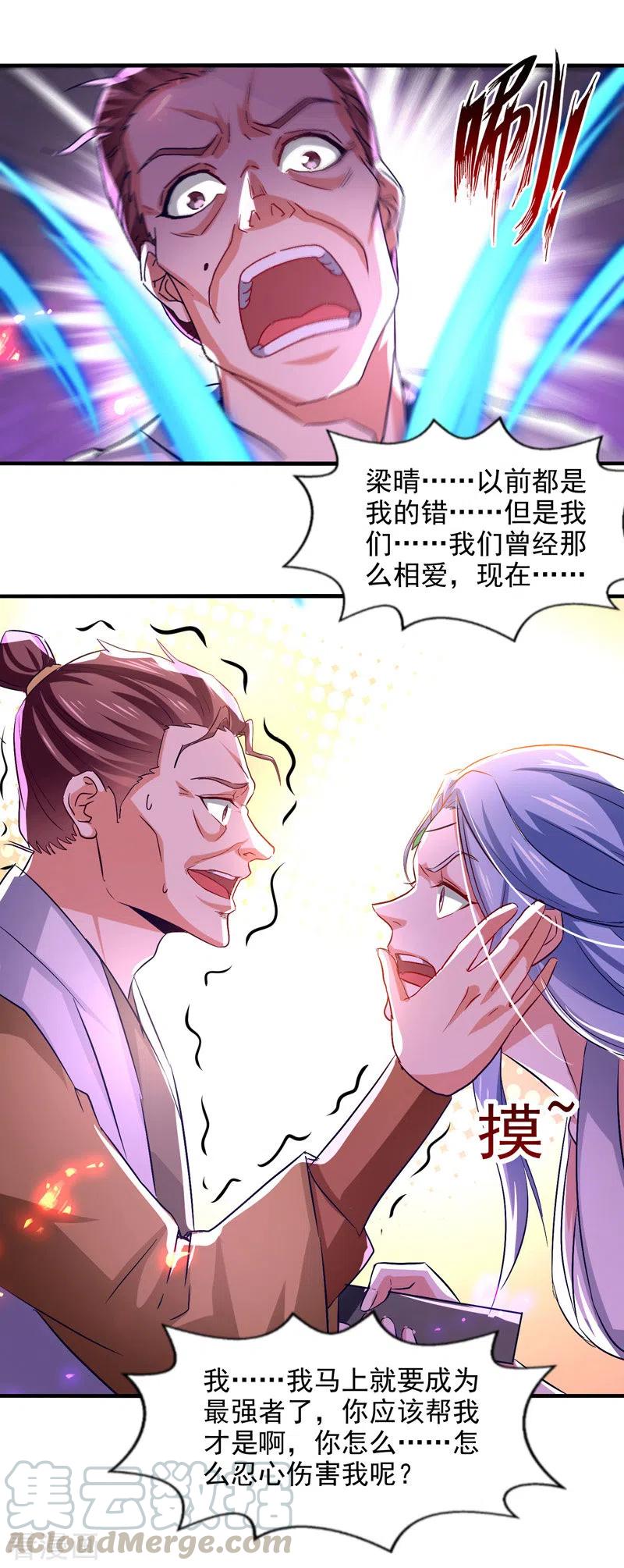 第76话 救下梁晴2