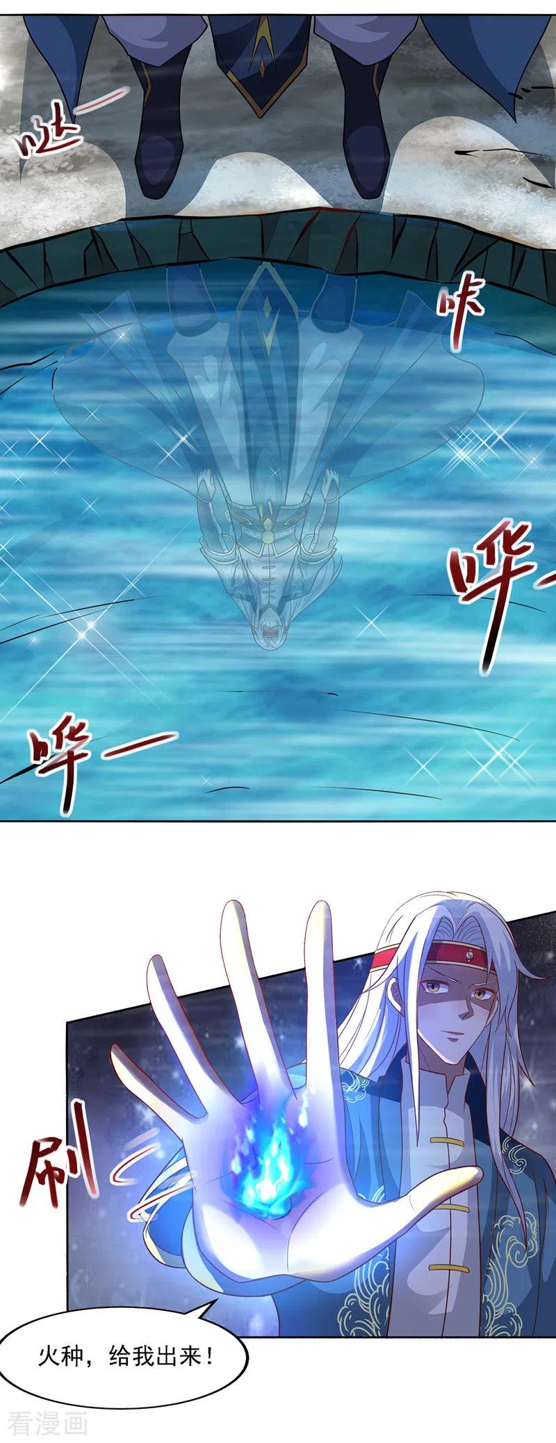 逆天至尊等级境界排行漫画,第27话 人多了不起？5图