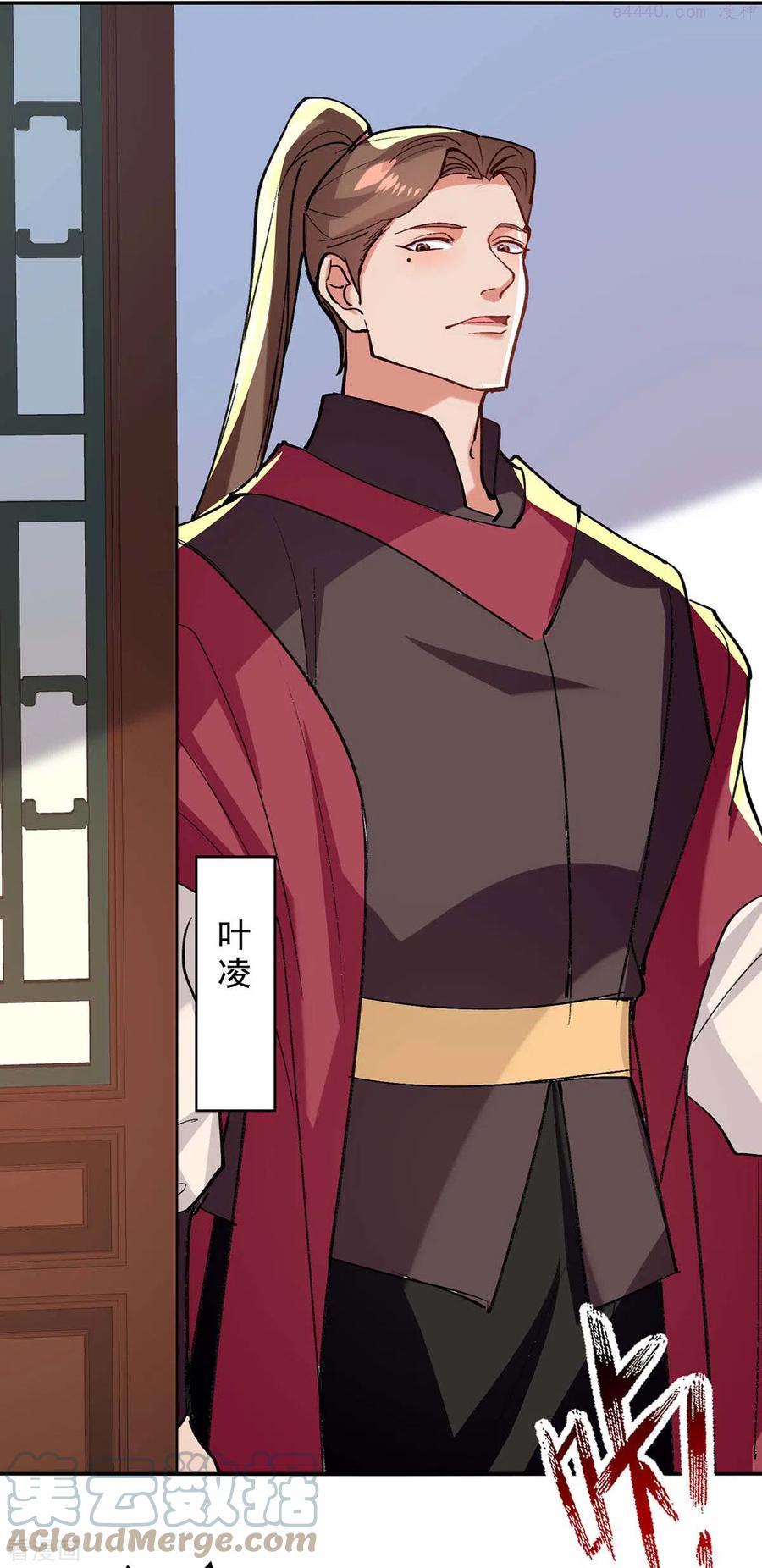 逆天至尊等级境界排行漫画,第141话 自讨苦吃3图