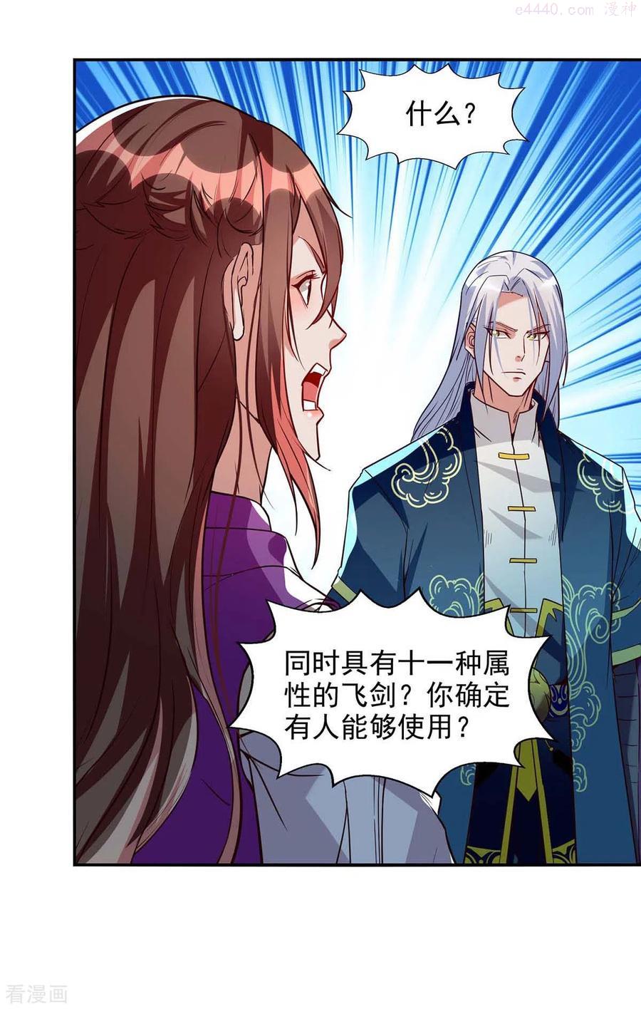 第121话 选剑3