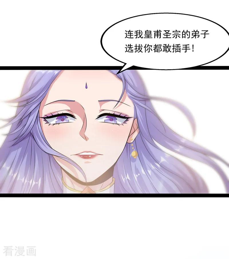第12话 考核开始1