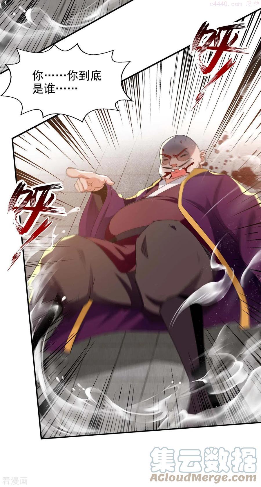逆天至尊第二季漫画,第140话 再遭算计5图
