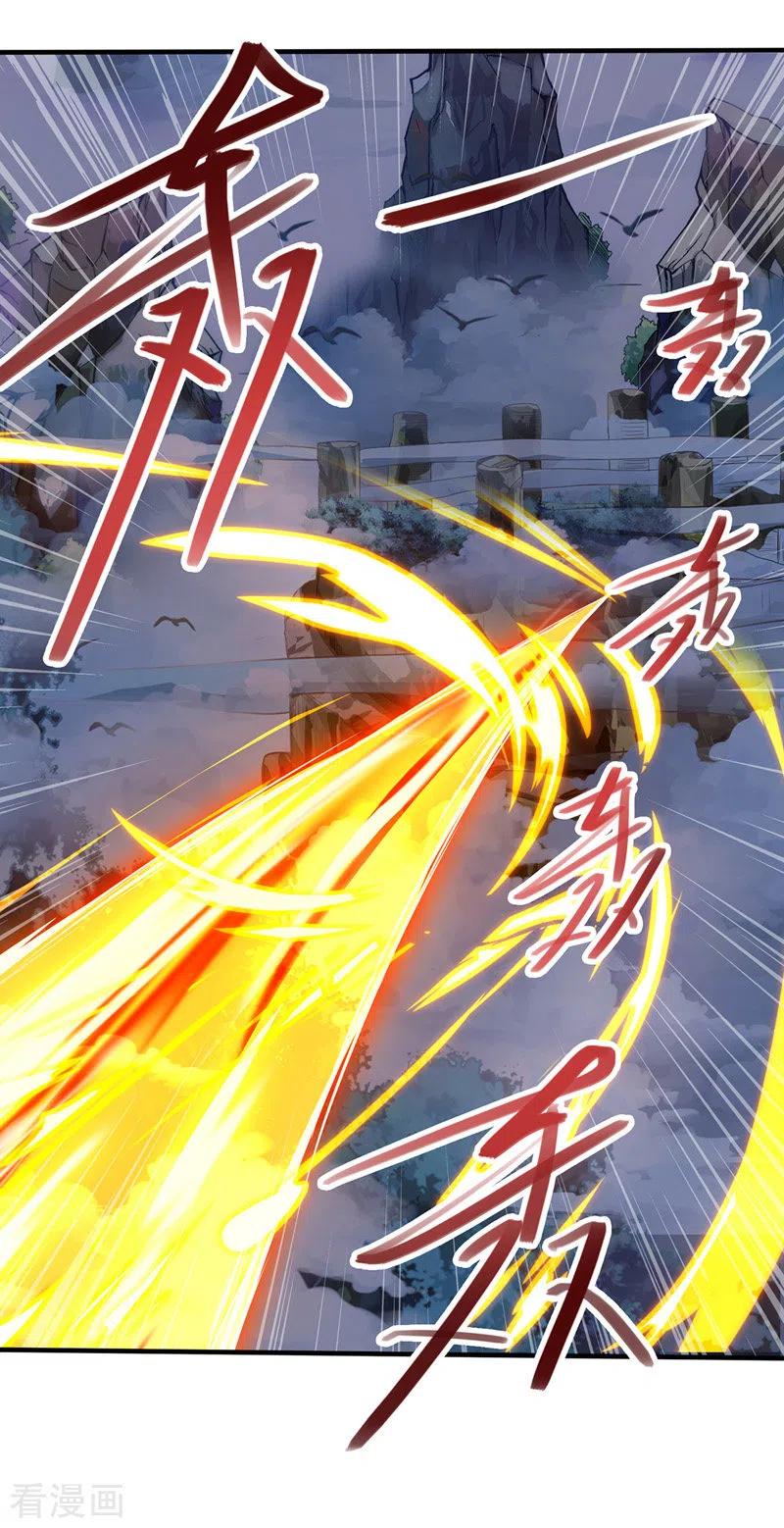 逆天至尊第二季漫画,第21话 淫毒发作2图