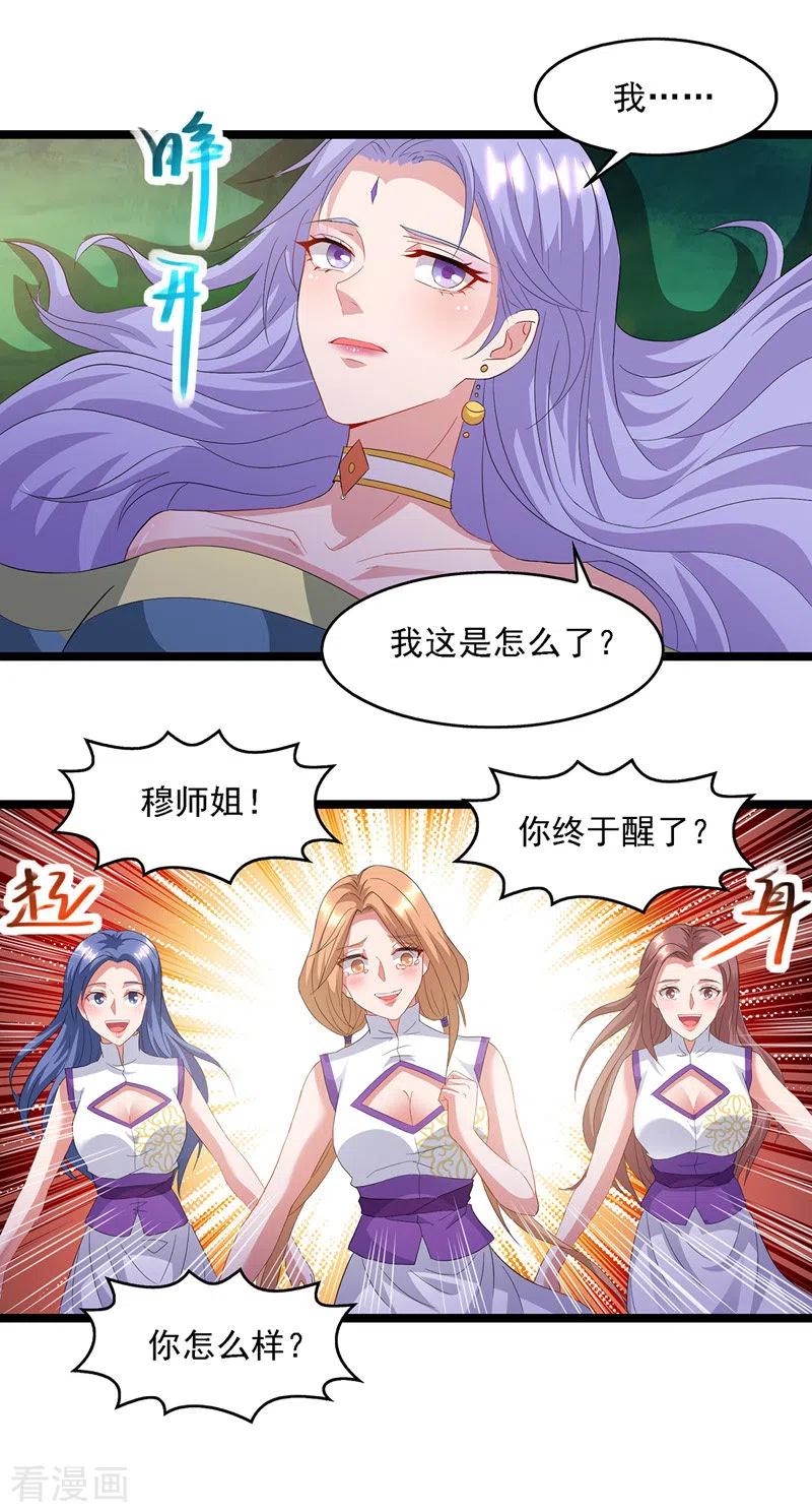 逆天至尊漫画,第22话 三姐妹误会2图