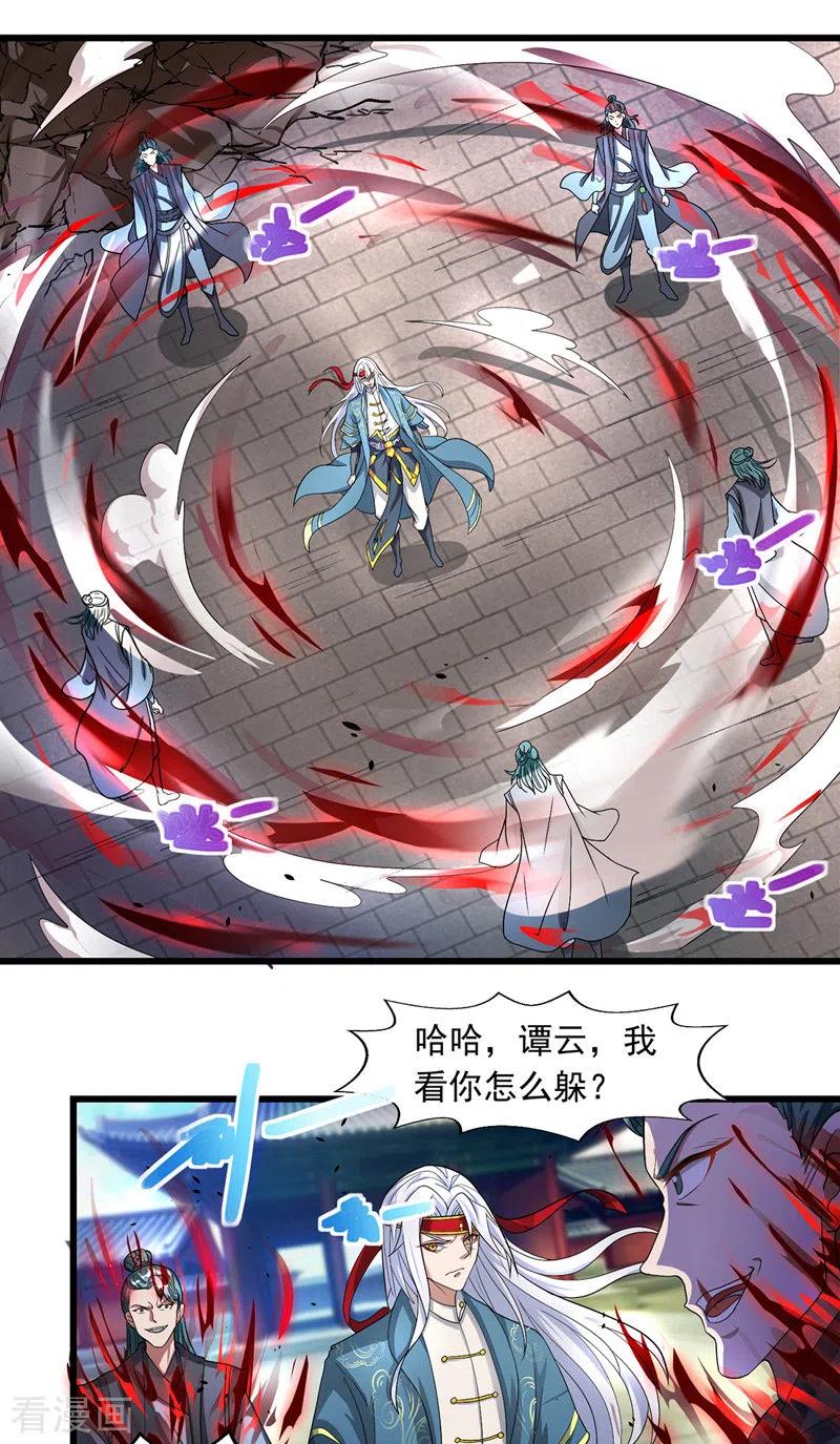 逆天至尊第二季漫画,第33话 戏弄4图