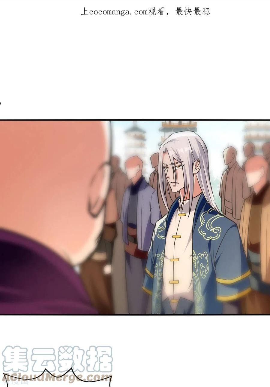 逆天至尊等级境界排行漫画,第171话 赌约1图