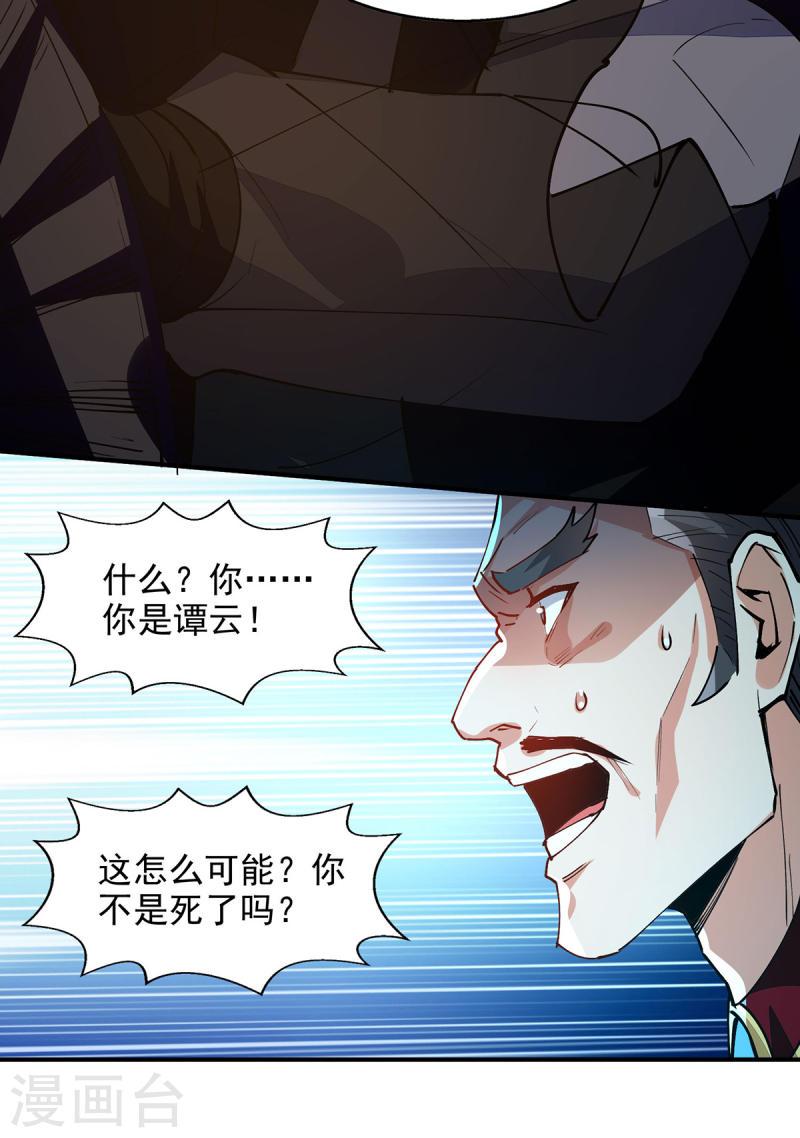 逆天至尊漫画,第190话 上门清算2图
