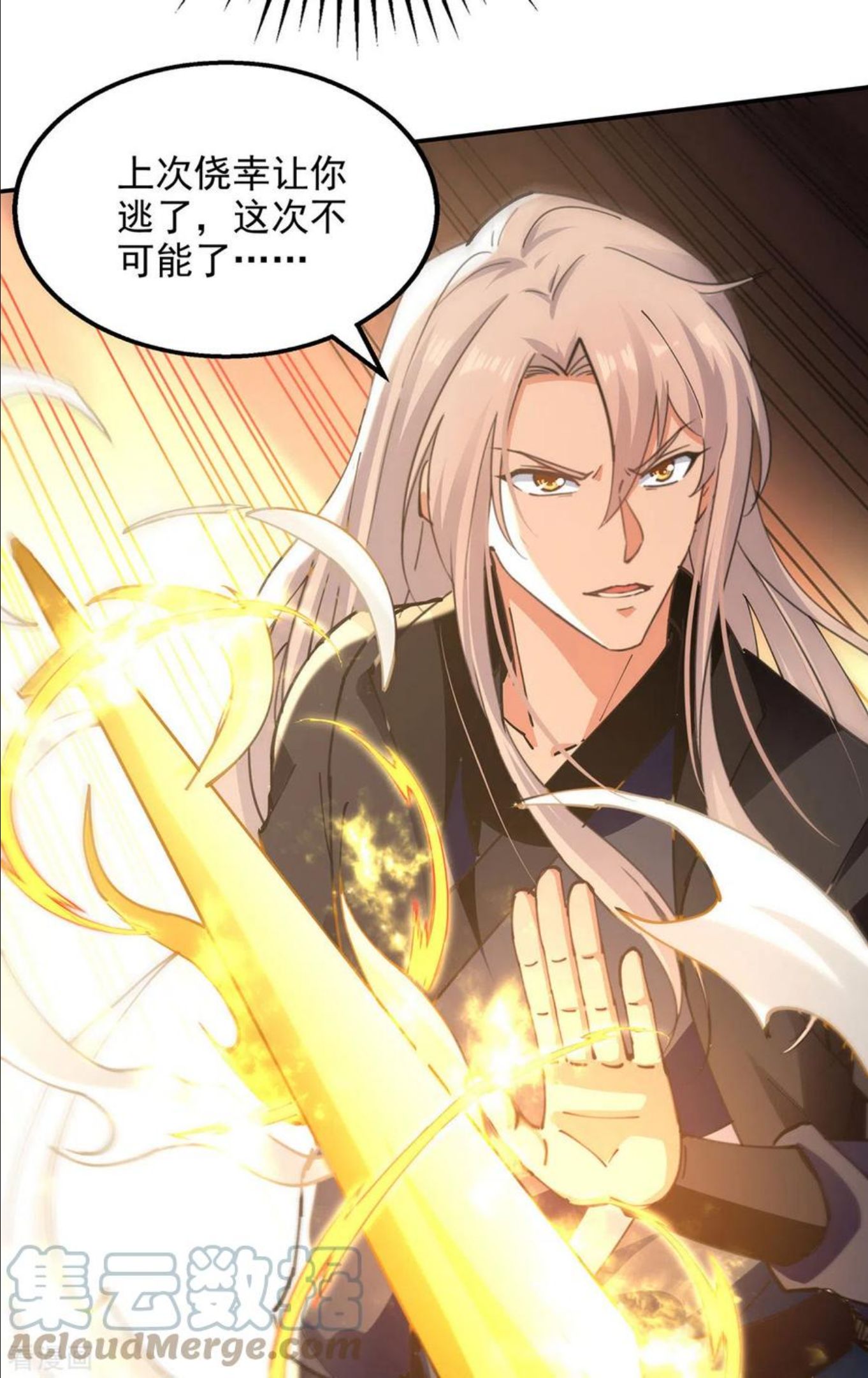 第162话 你们也配杀我？4