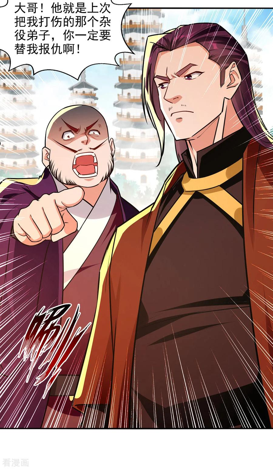 逆天至尊等级境界排行漫画,第171话 赌约2图