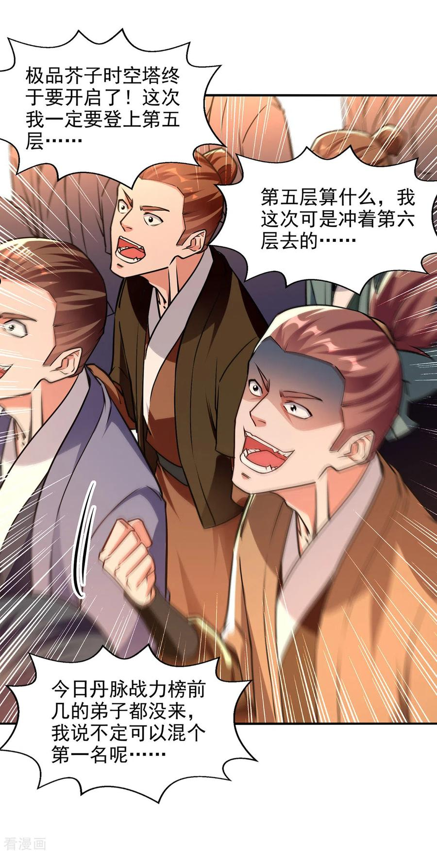 逆天至尊漫画,第170话 天经地义2图