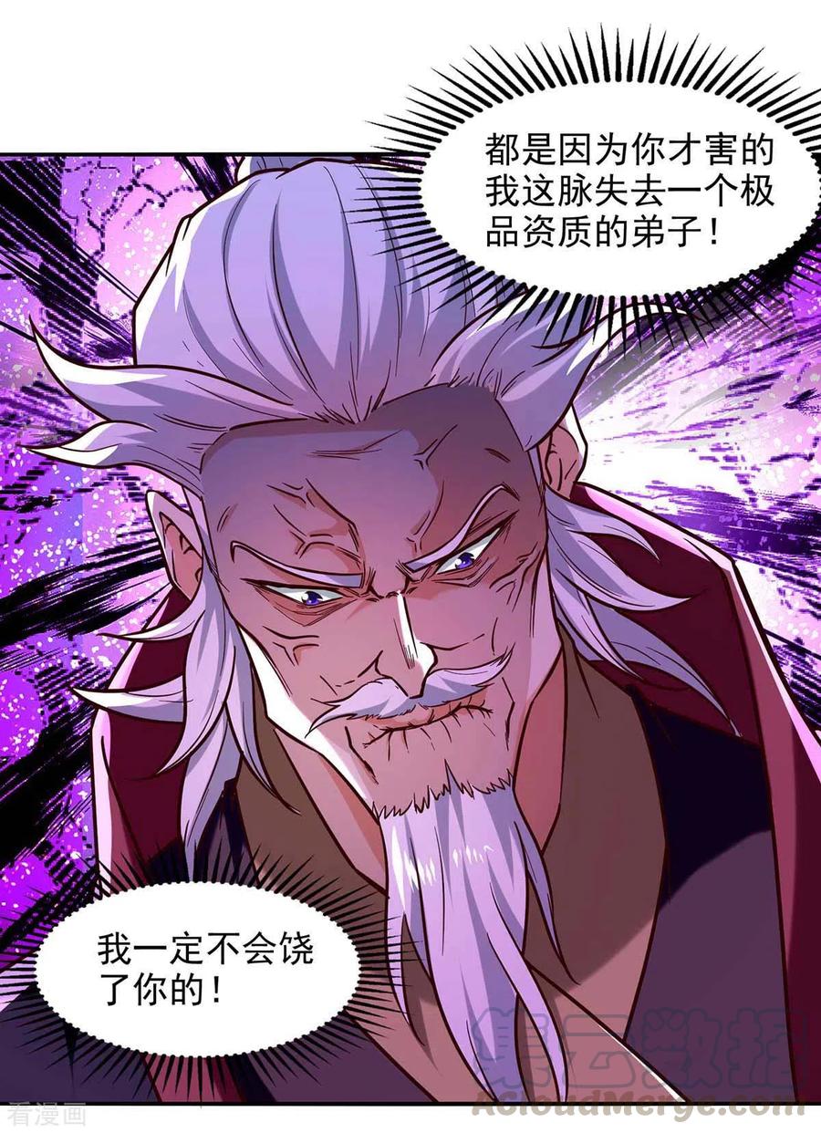 第88话 我听谭云的2