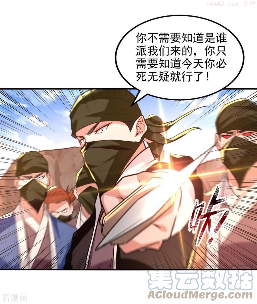 第115话 下辈子做人小心点2