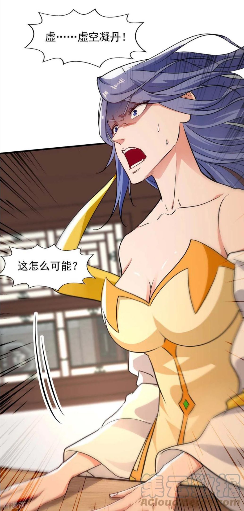 逆天至尊等级境界排行漫画,第148话 收徒5图