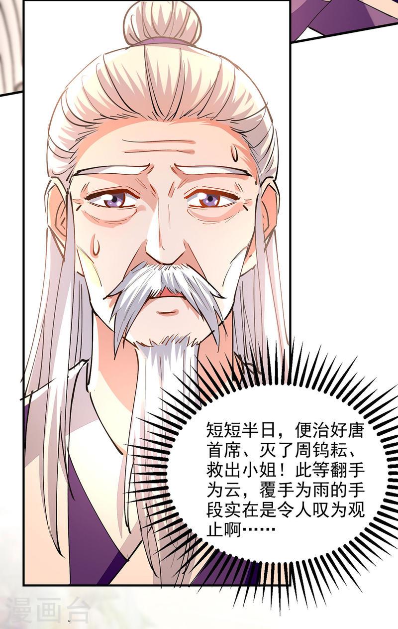 逆天至尊漫画,第190话 上门清算3图