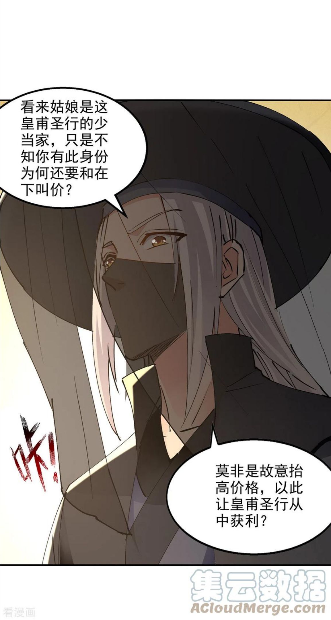 第156话 圣丹丹方0