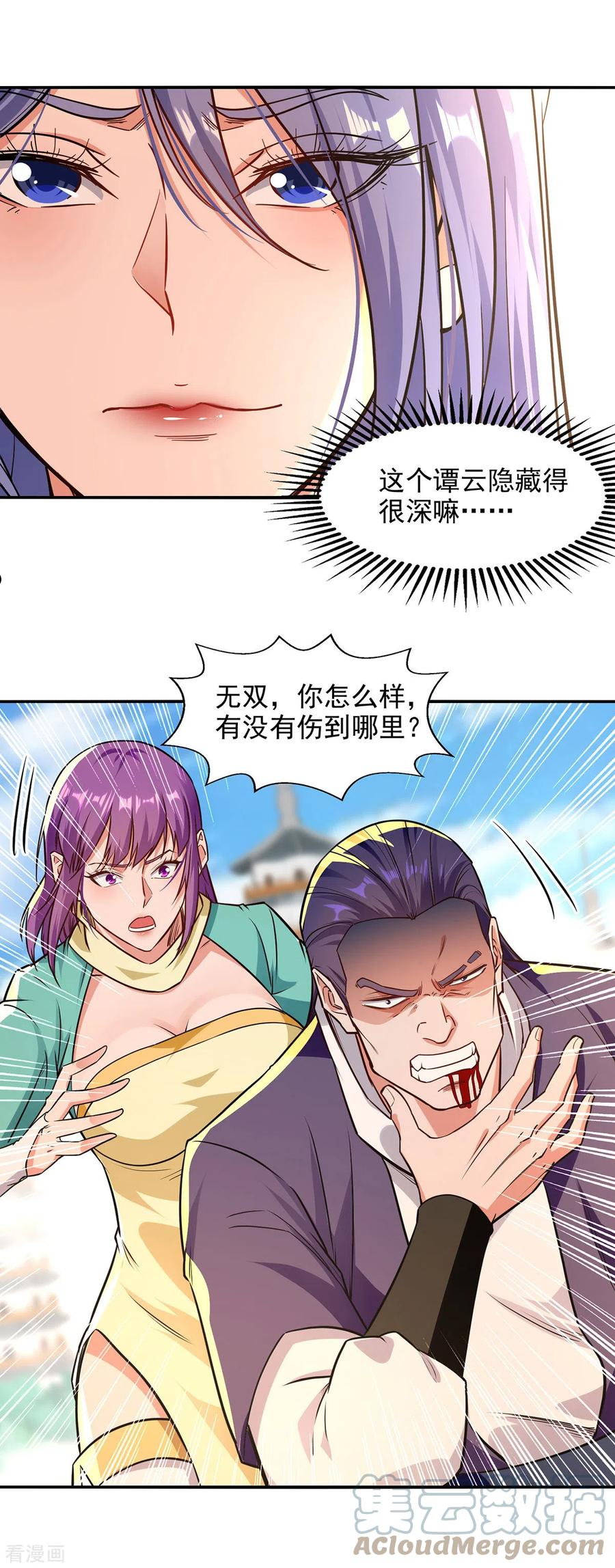 第169话 一起上2