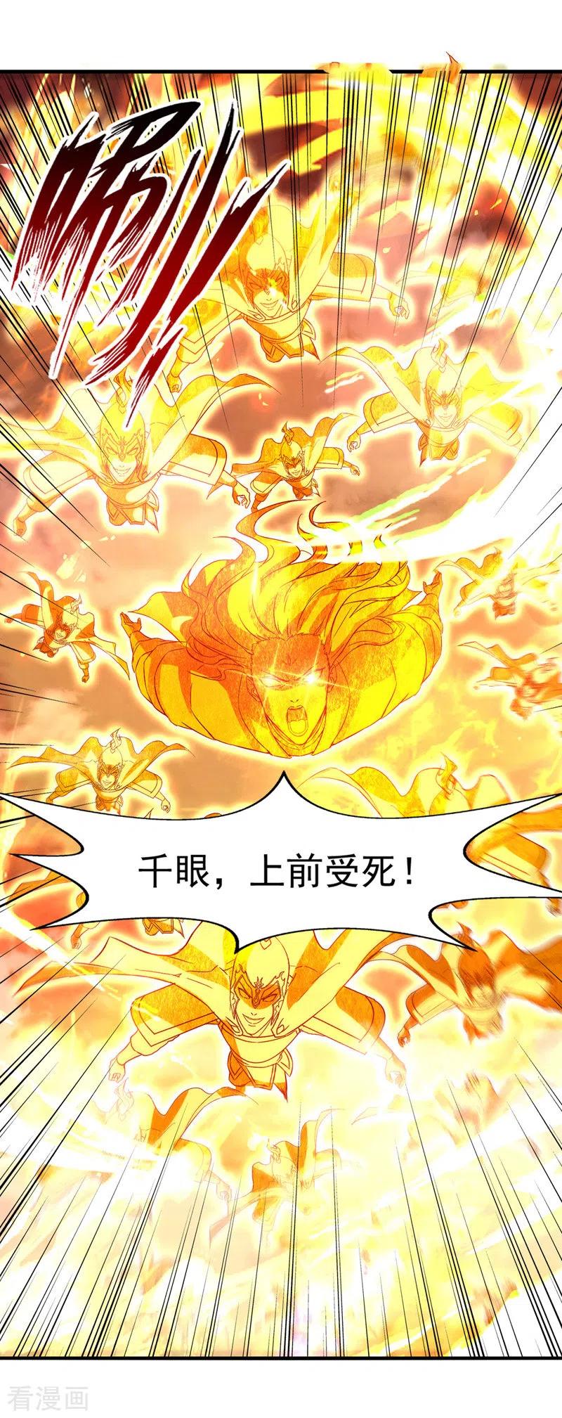 逆天至尊等级境界排行漫画,第69话 天门现2图