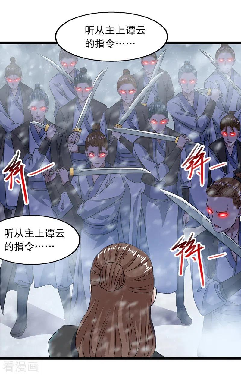 逆天至尊第二季漫画,第28话 操控自尽4图