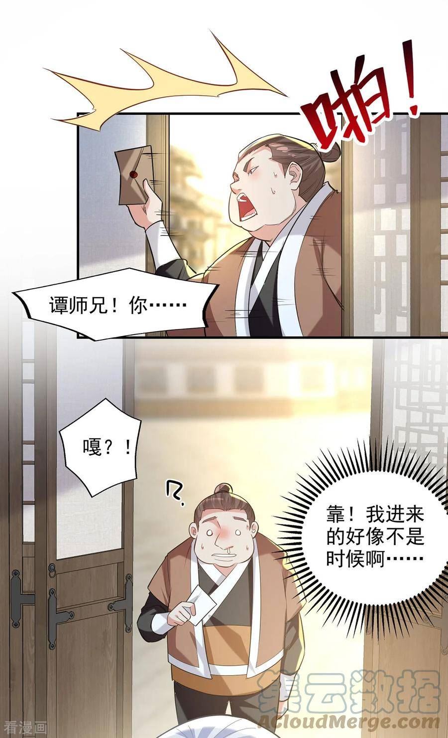 第223话 对家人下手2