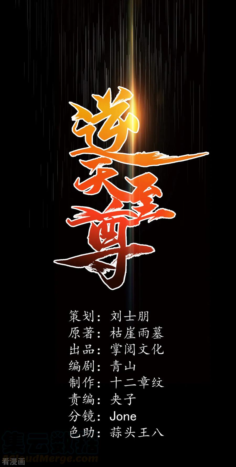 第45话 宁死不屈0