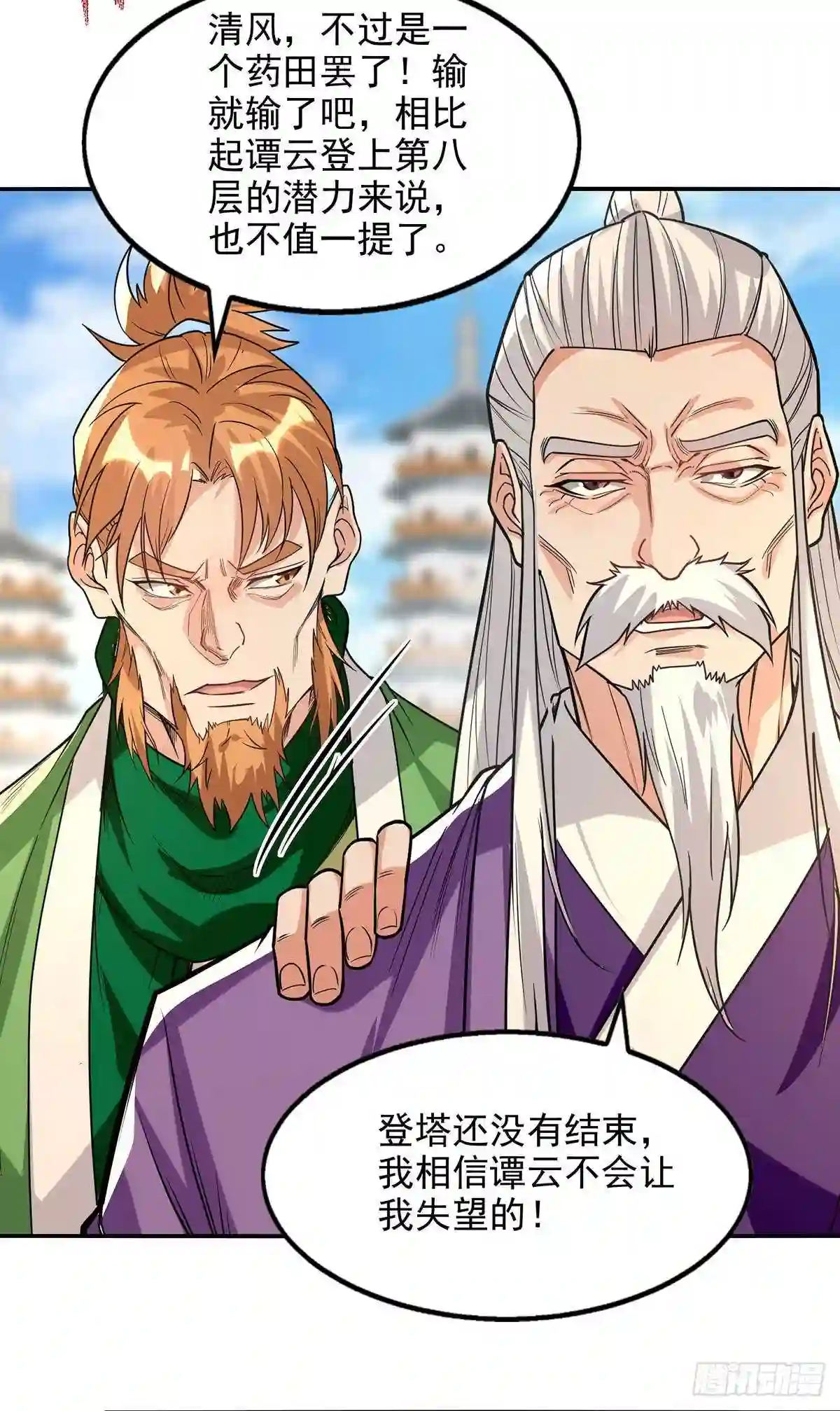 逆天至尊12漫画,第174话 人和人是不一样的3图