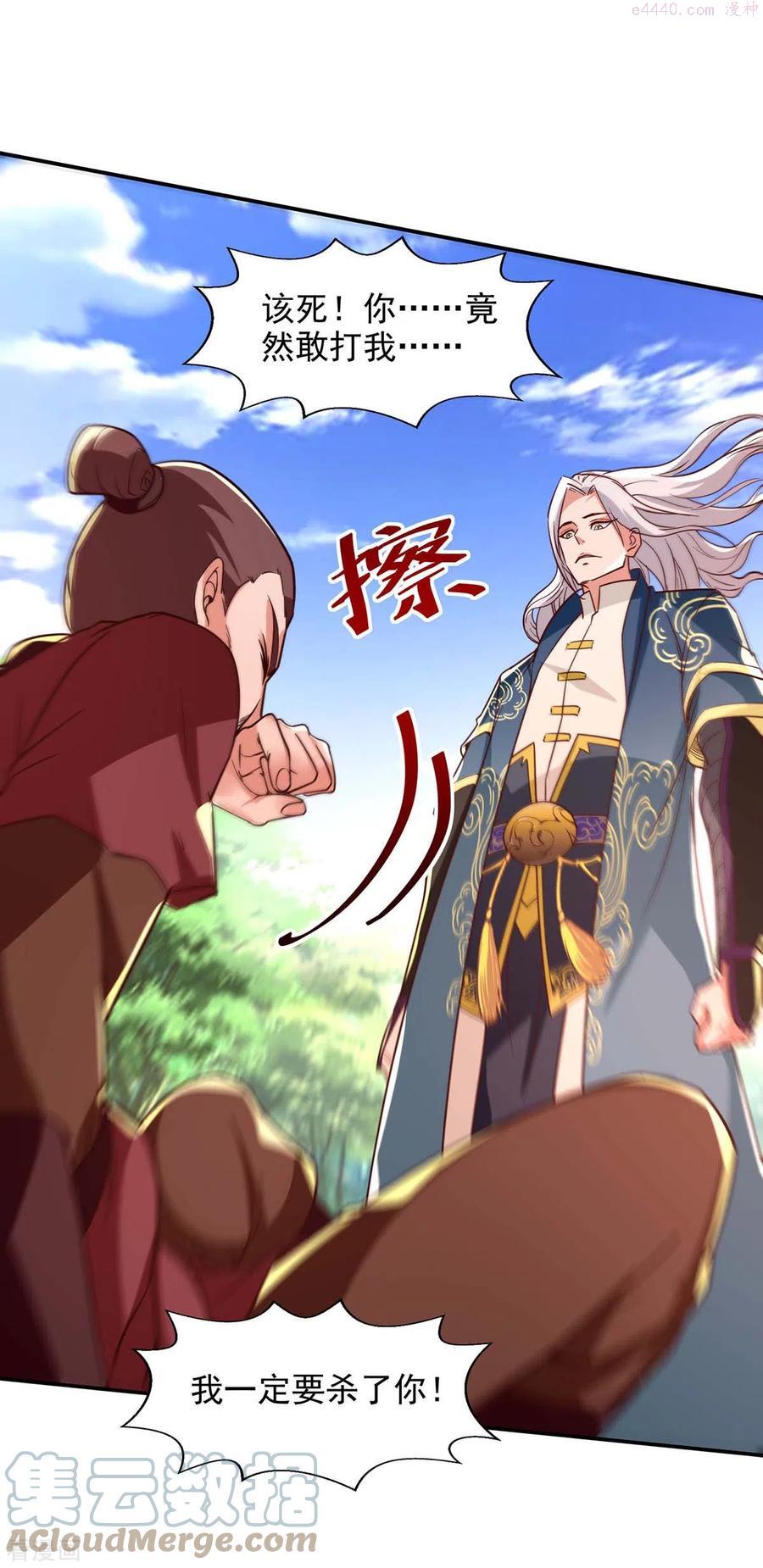 逆天至尊漫画,第103话 你们也来试试3图
