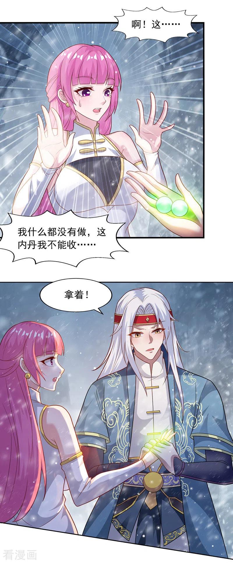 逆天至尊等级境界排行漫画,第27话 人多了不起？2图
