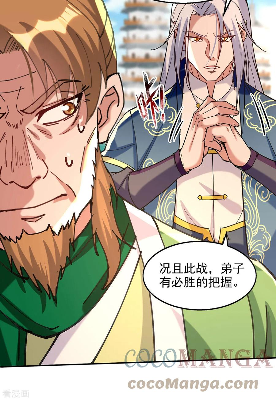 第168话 有恃无恐2