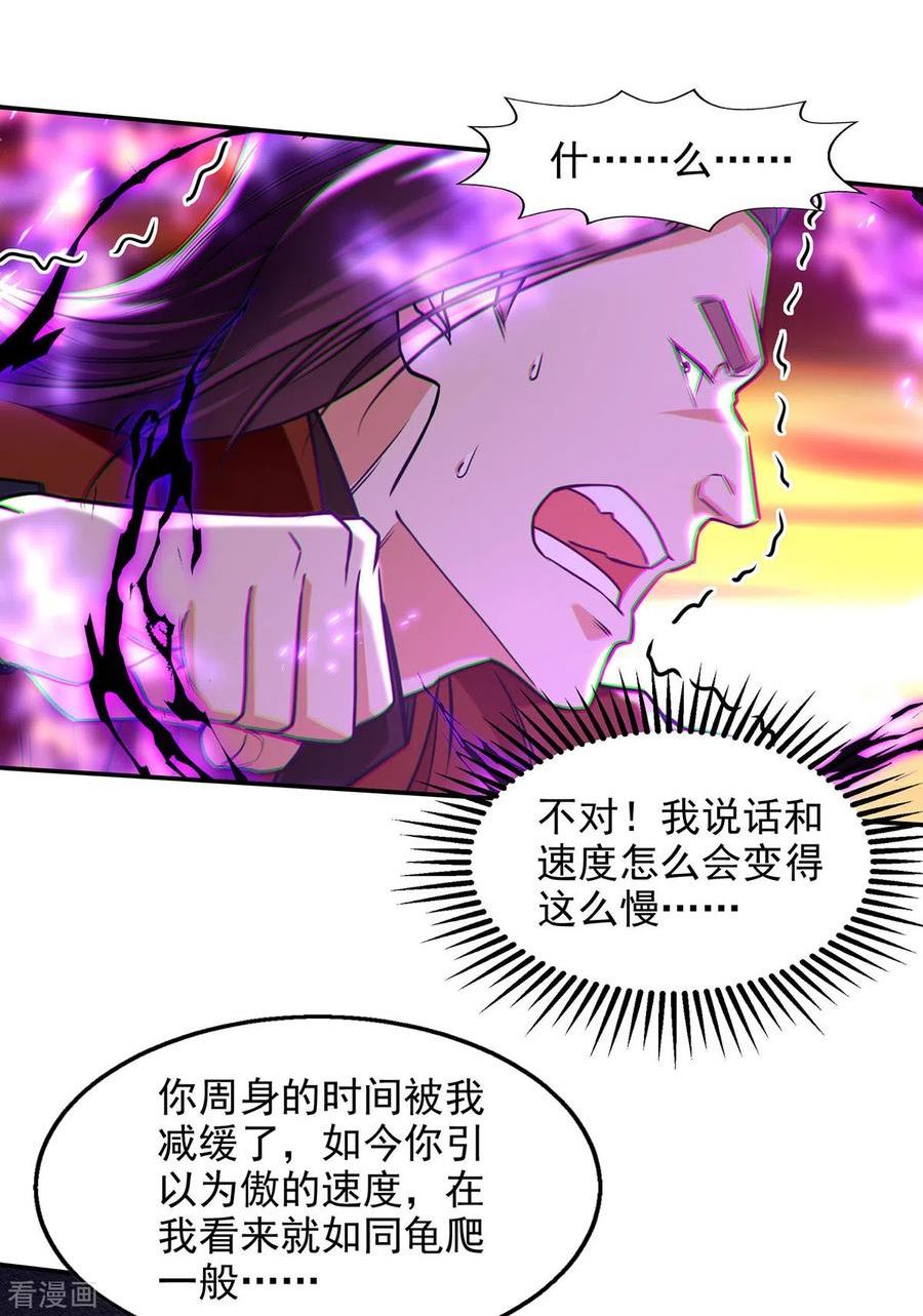 第178话 你怎么什么都没有3