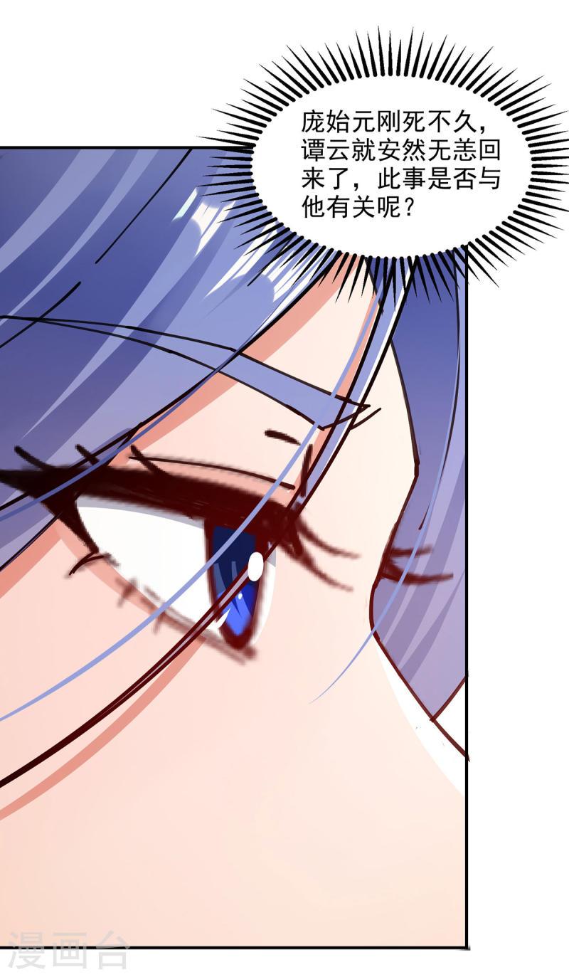 逆天至尊59漫画,第192话 报答沈执事4图