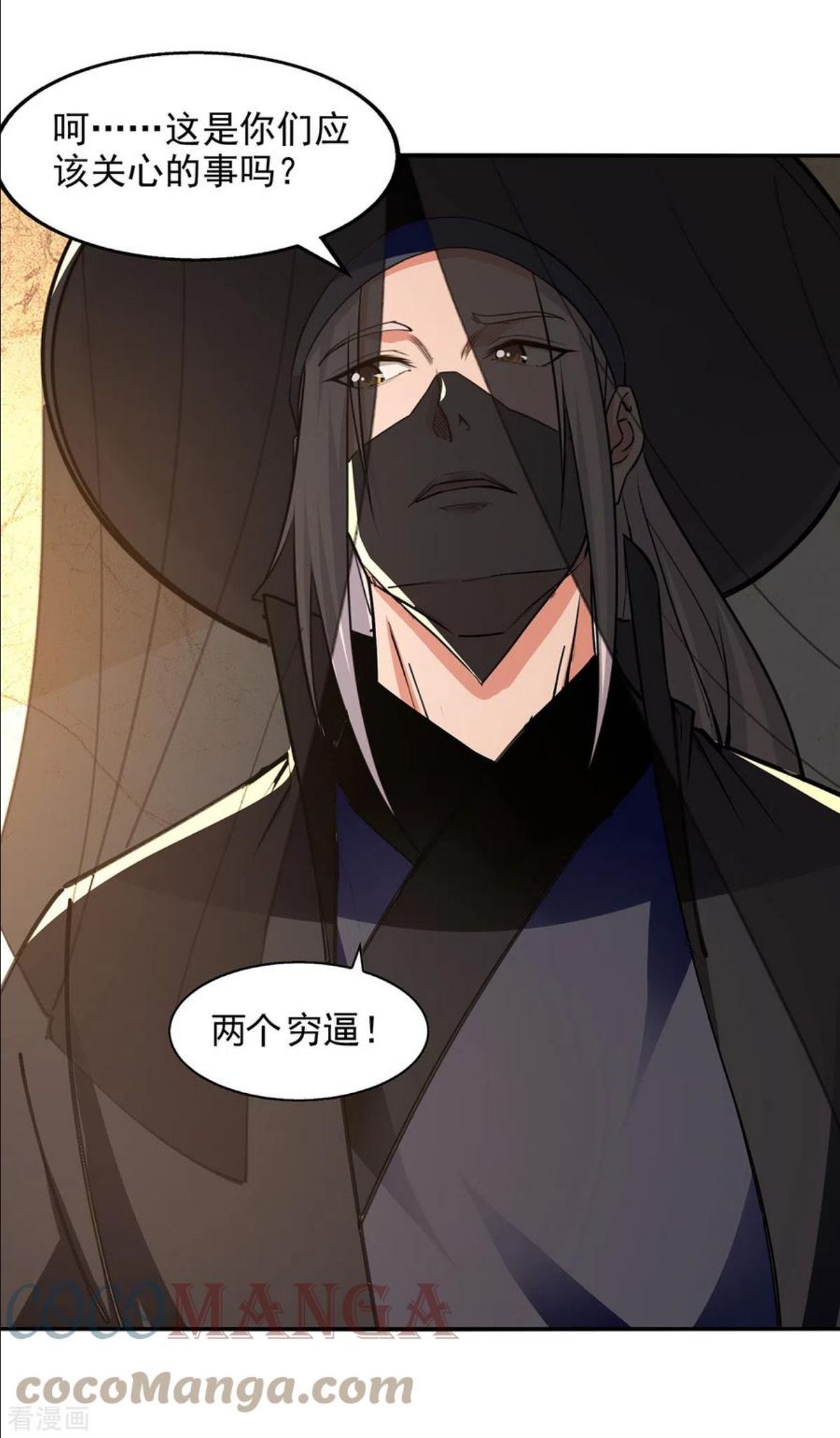 第155话 横生变数2