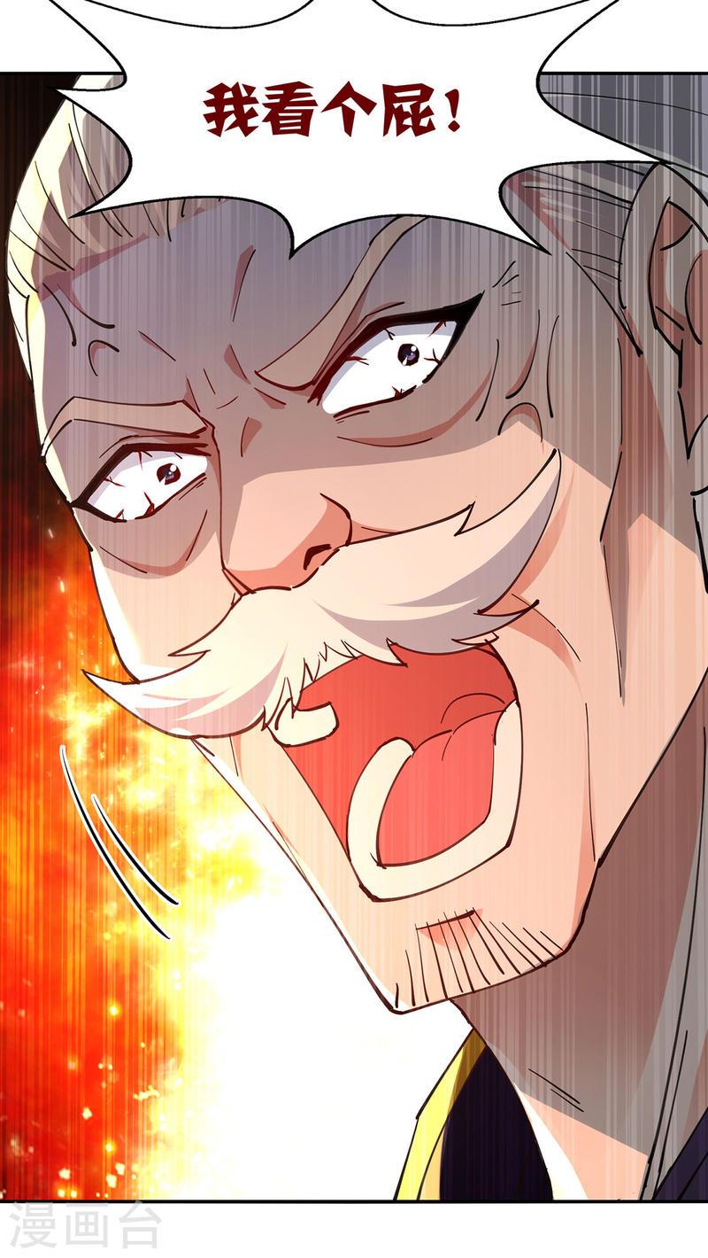 第210话 青龙藤4