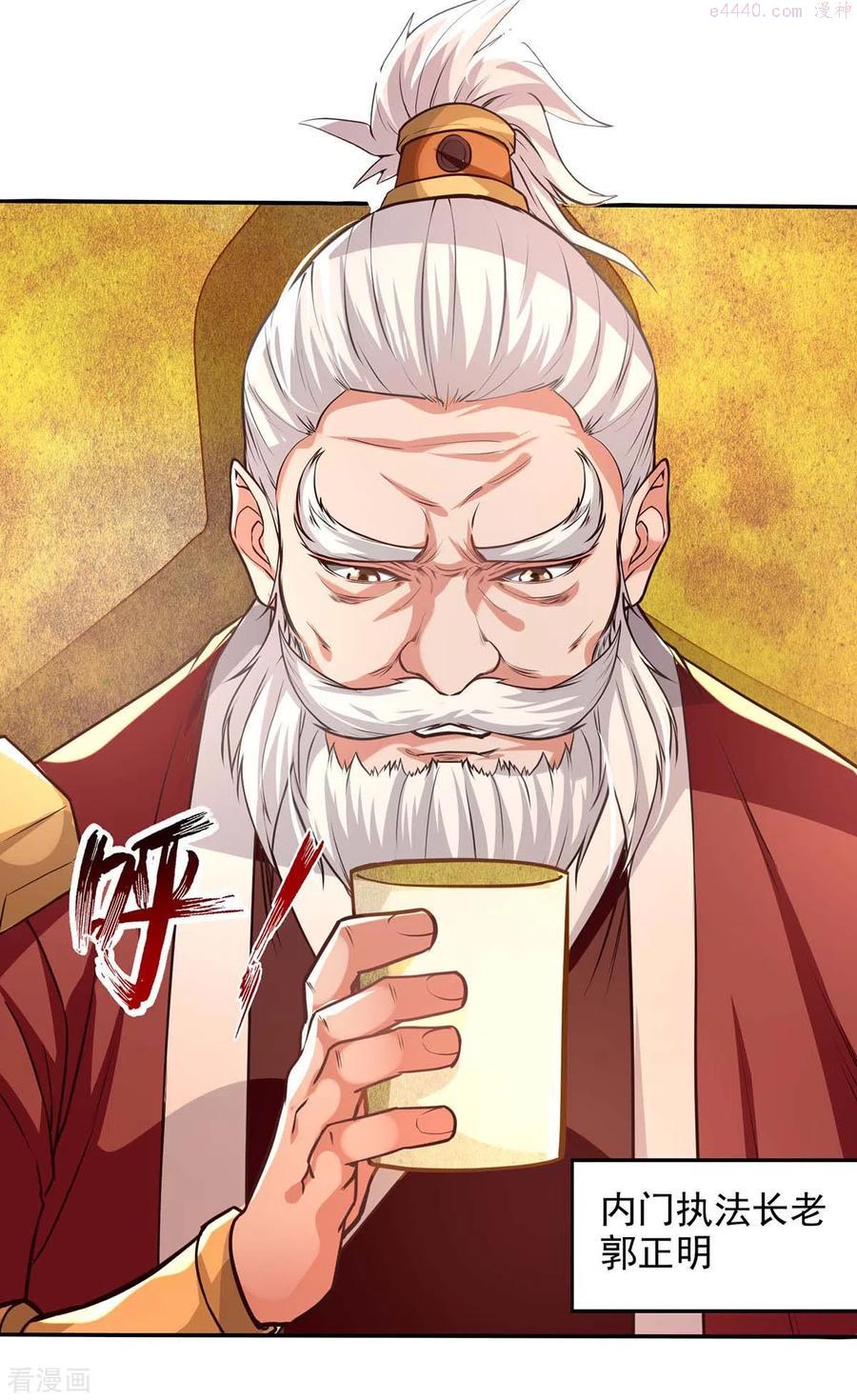 第127话 这不是谭云吗？1