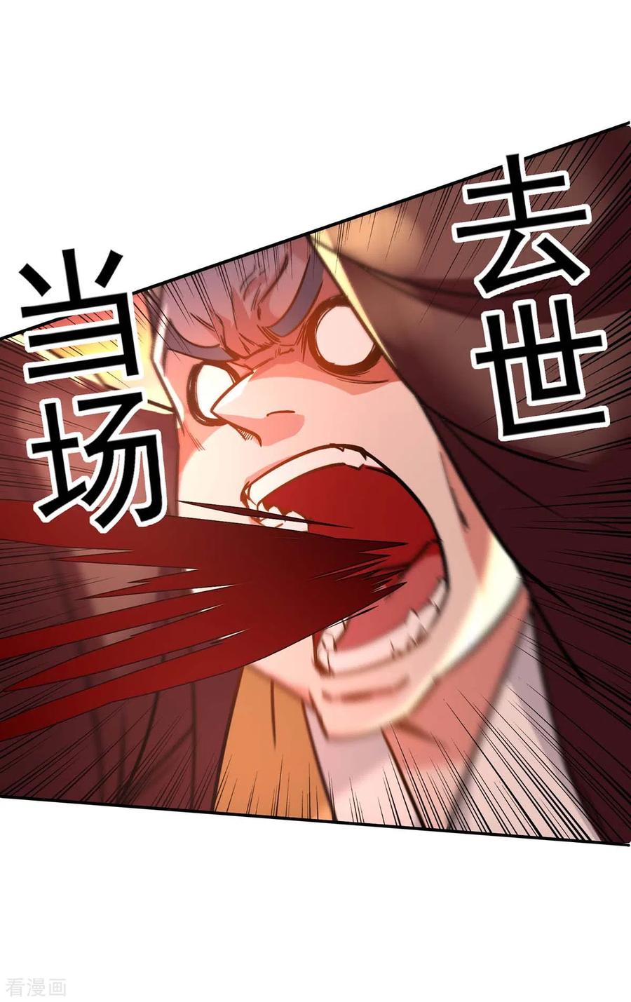 逆天至尊漫画漫画,第97话 依依不舍4图
