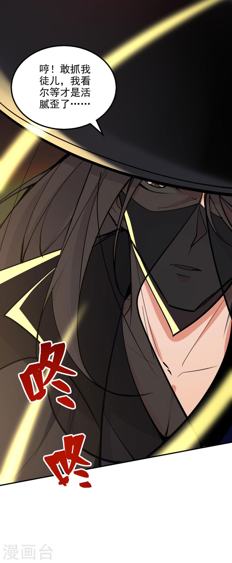 逆天至尊第二季漫画,第187话 我能救她2图