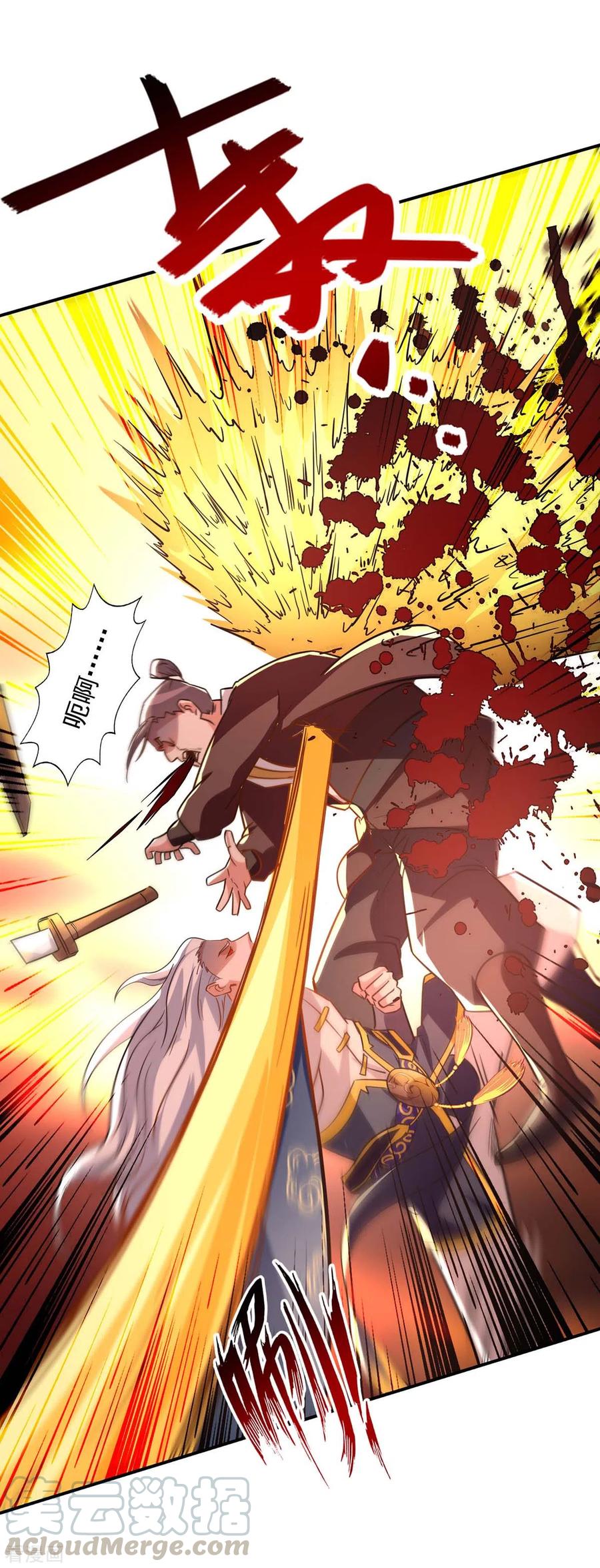 逆天至尊漫画漫画,第97话 依依不舍3图