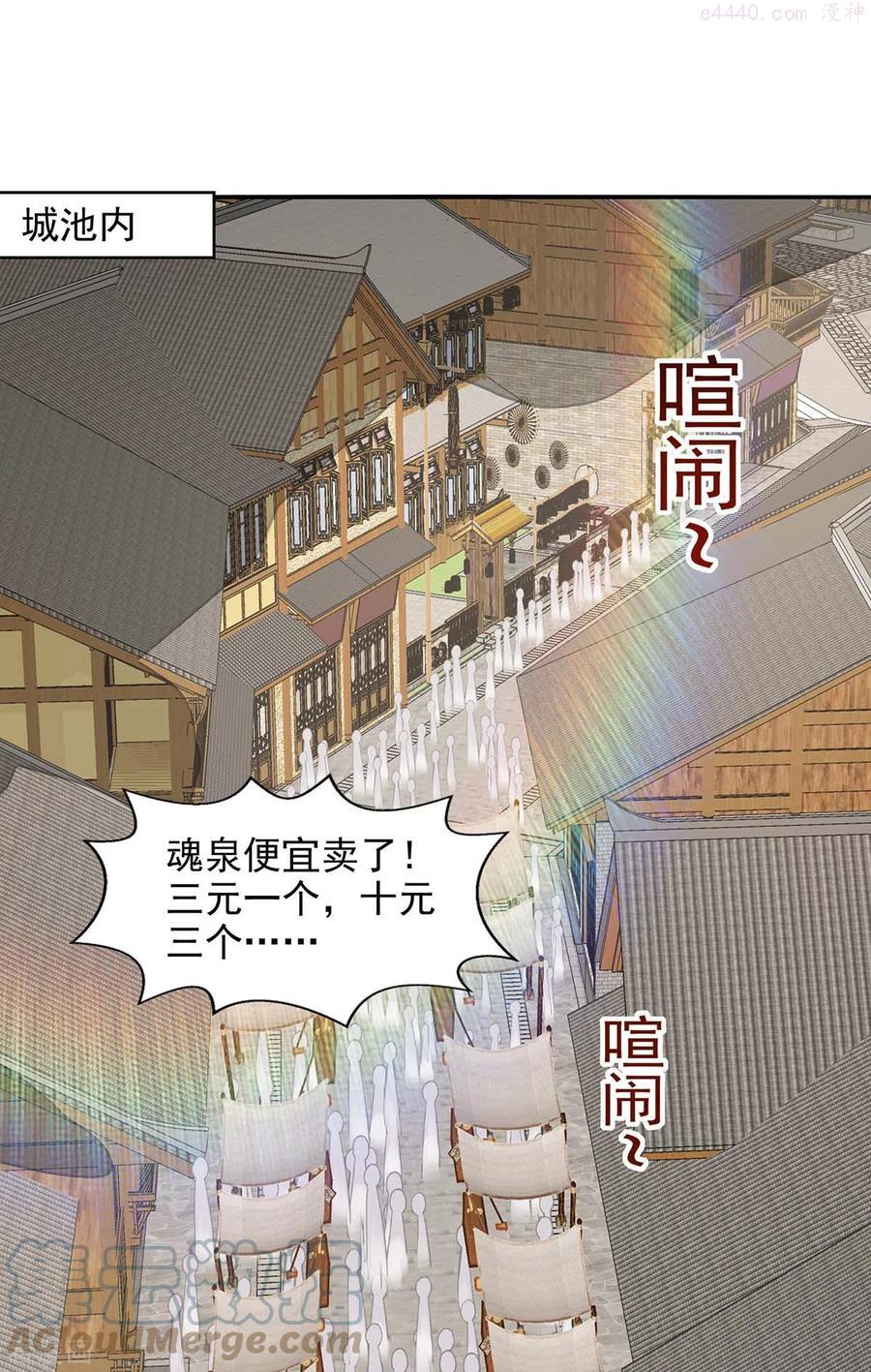 第117话 出售魂泉0