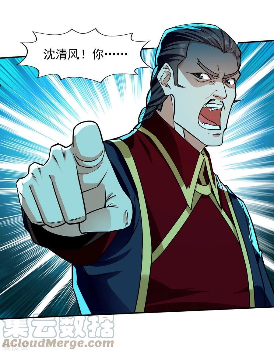 第175话 有人急了2