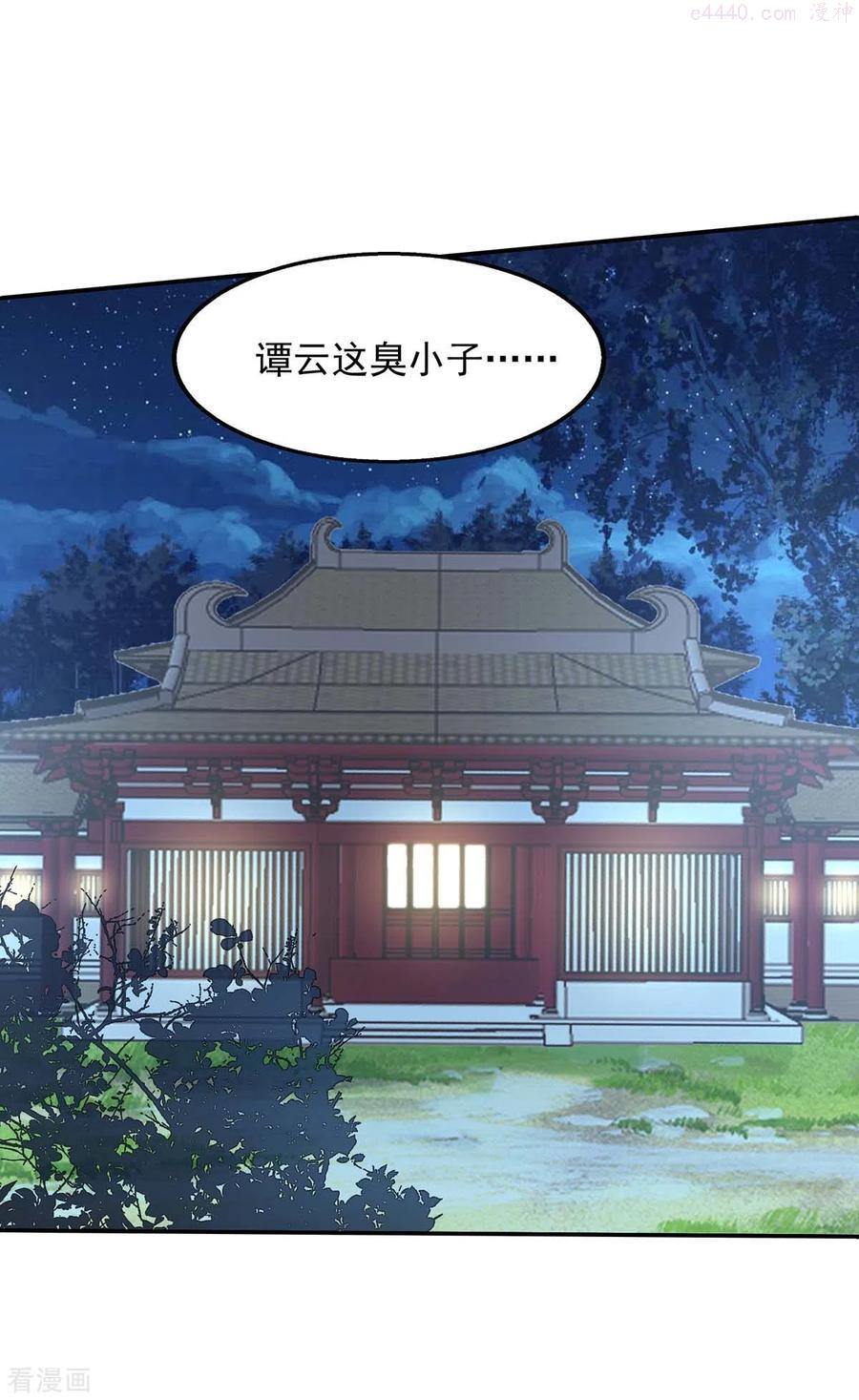 逆天至尊等级境界排行漫画,第106话 上门挑衅4图