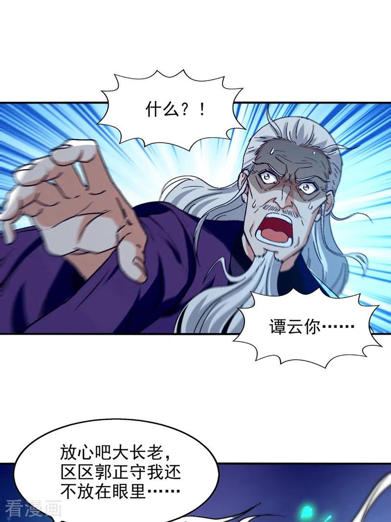 第81话 死无葬身之地1