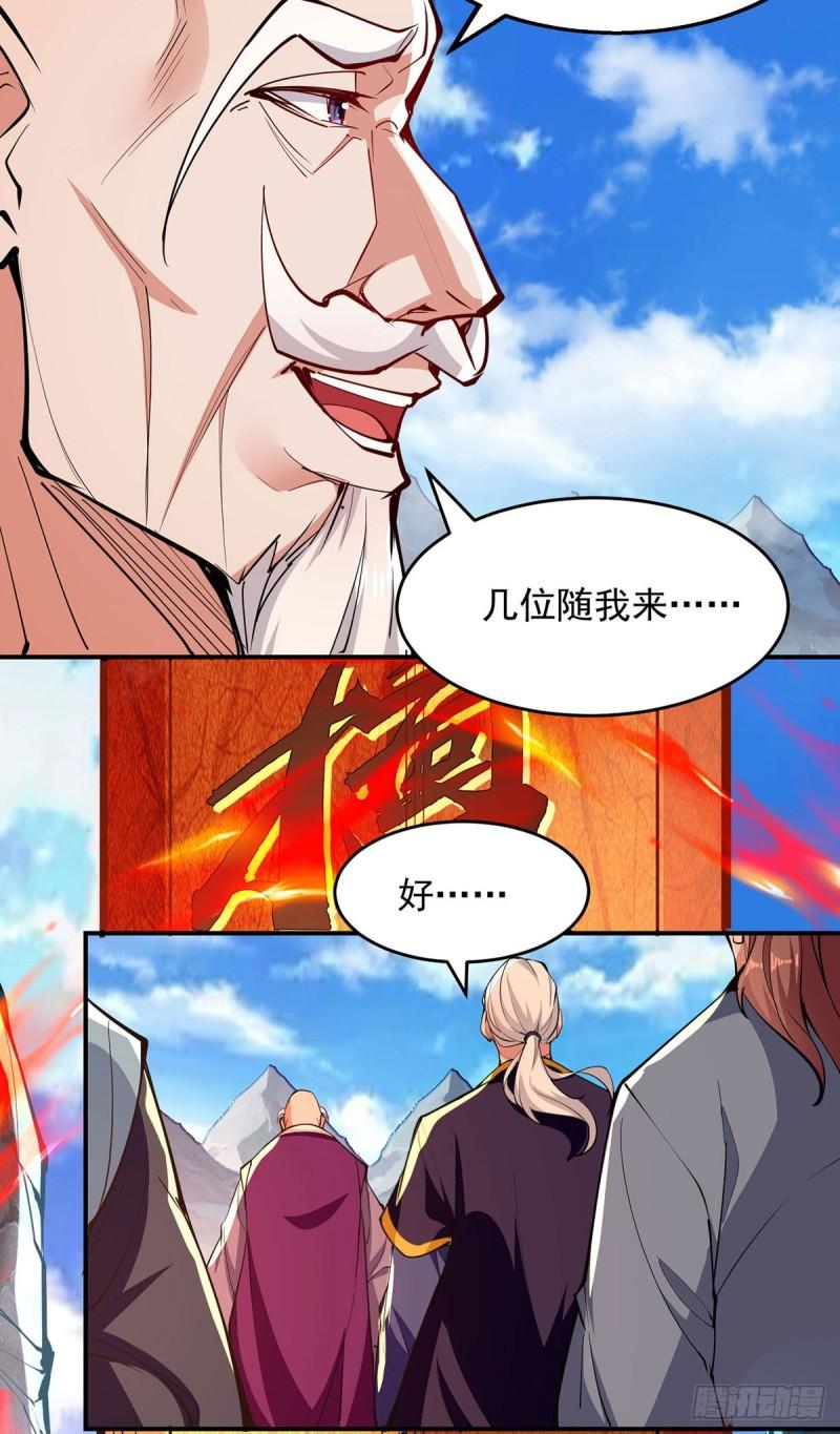 第199话 剑灵火舞2