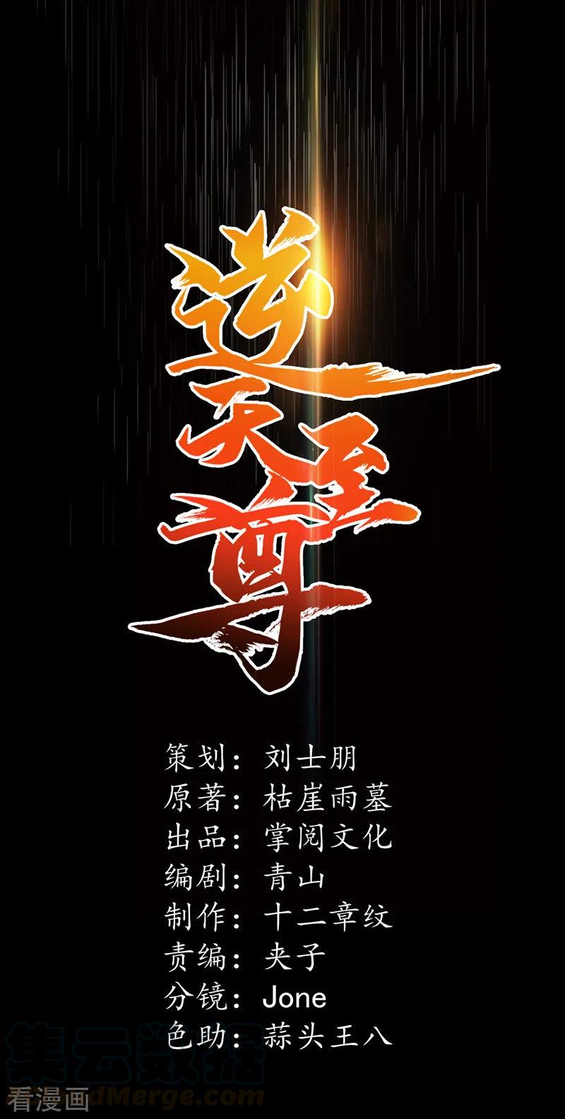 第48话 发誓报仇0