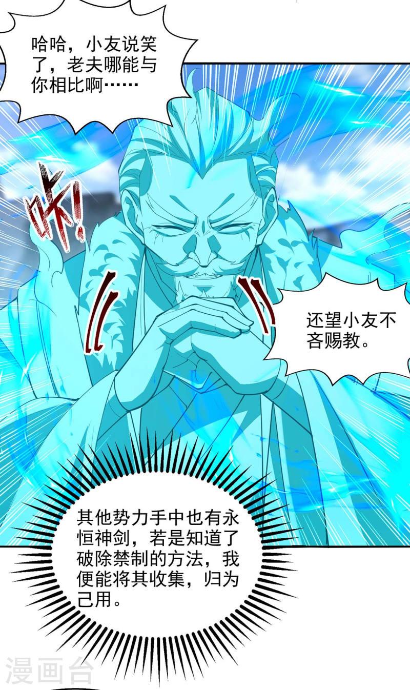 第215话 撕破脸皮3